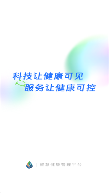 企康云app下载安装