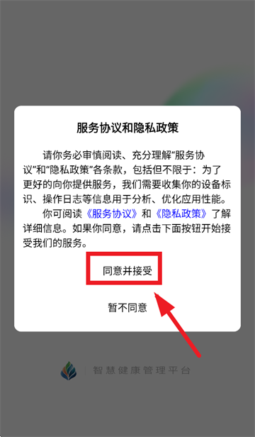 企康云app下载安装