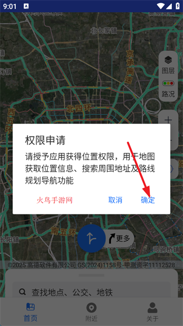 探索地球app