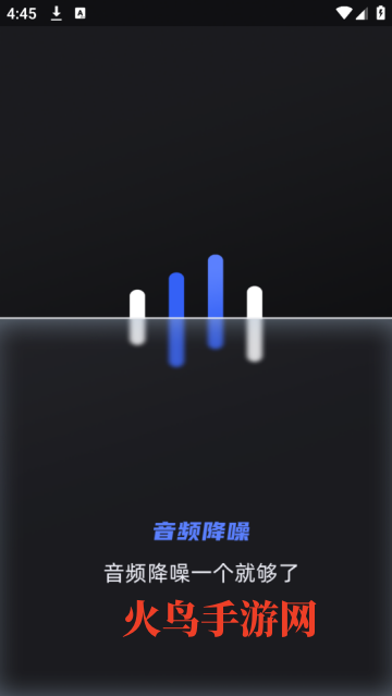 音频降噪器软件