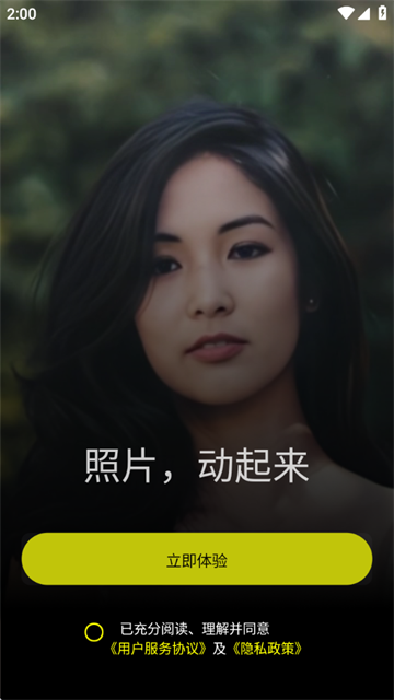 Silimini动态照片制作软件