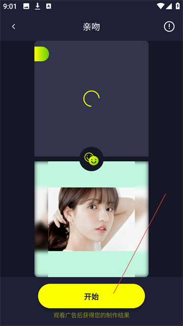 Silimini动态照片制作软件