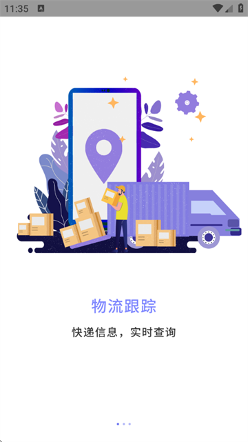 查快递单号官方版 查快递单号官方版