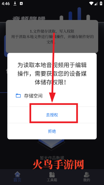 音频降噪器软件