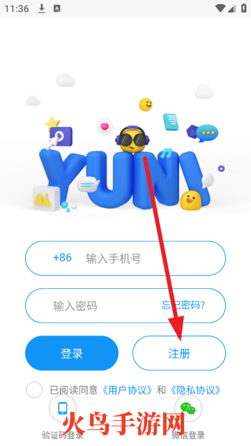 与你官方app