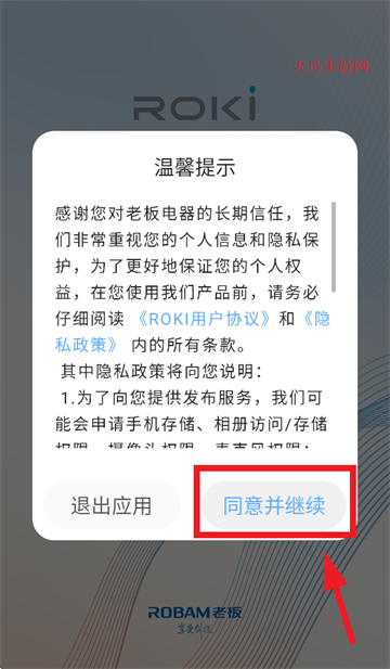 老板食神官方下载