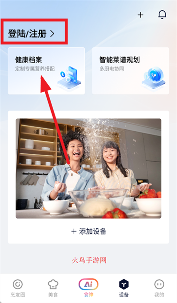 老板食神官方下载