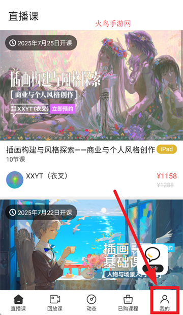 王国绘画学院app下载