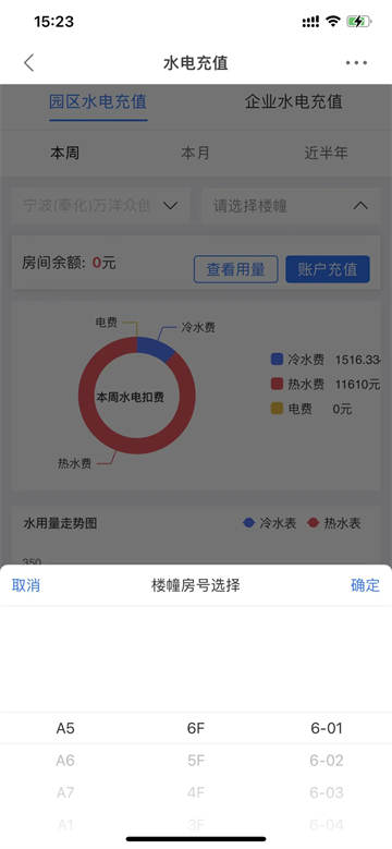 万洋运营app官方下载