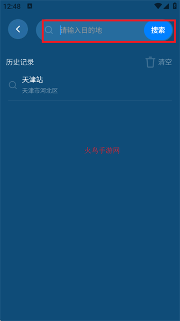 高清实况街景地图软件