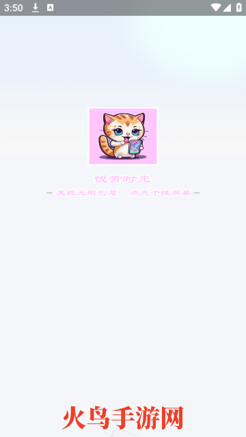 悦赏时光壁纸大全