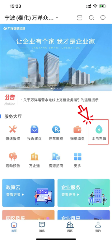 万洋运营app官方下载