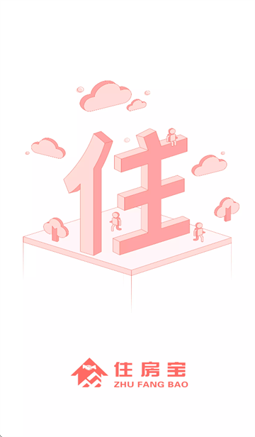住房宝app