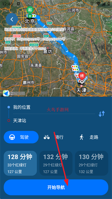 高清实况街景地图软件