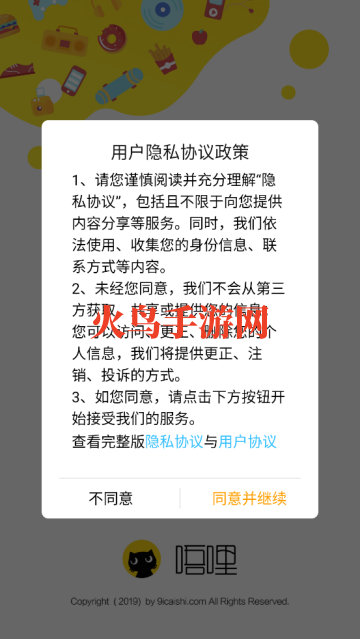 唔哩头条官方版