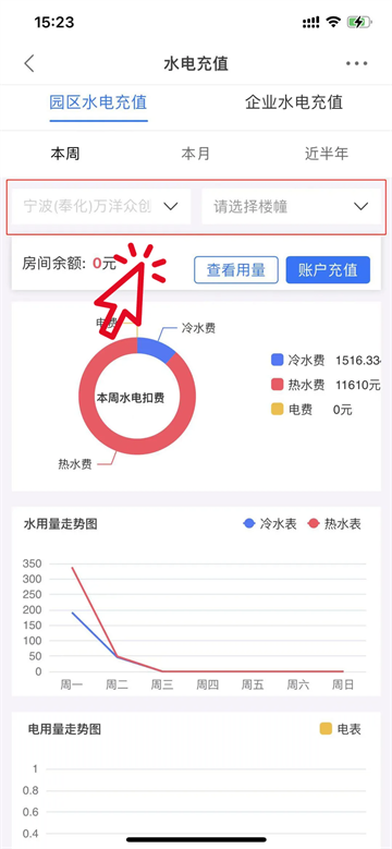 万洋运营app官方下载