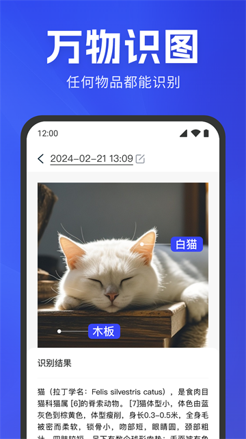 手机扫描识别软件