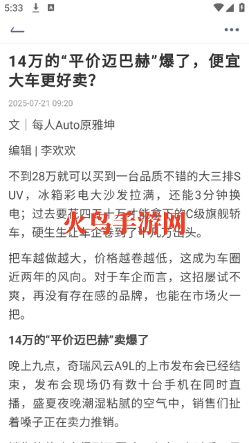 唔哩头条官方版