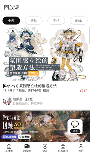 王国绘画学院app下载