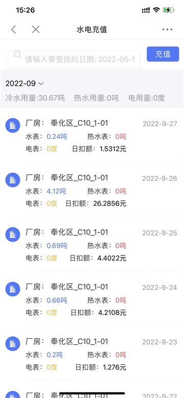 万洋运营app官方下载