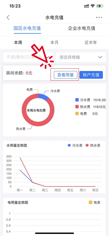 万洋运营app官方下载