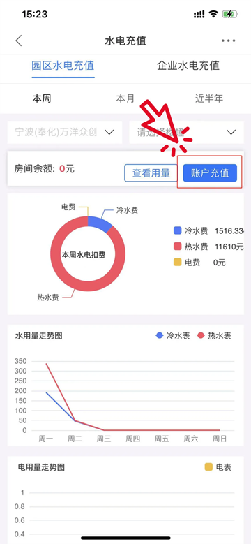 万洋运营app官方下载