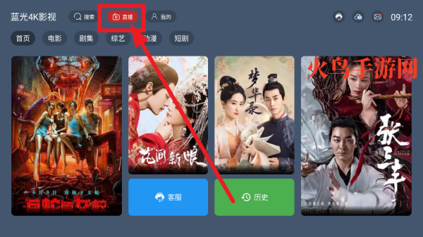 蓝光4K影视app手机版