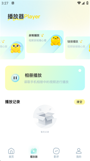 惊鸿视频编辑软件