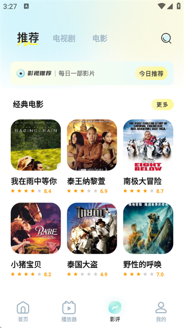 惊鸿视频编辑软件