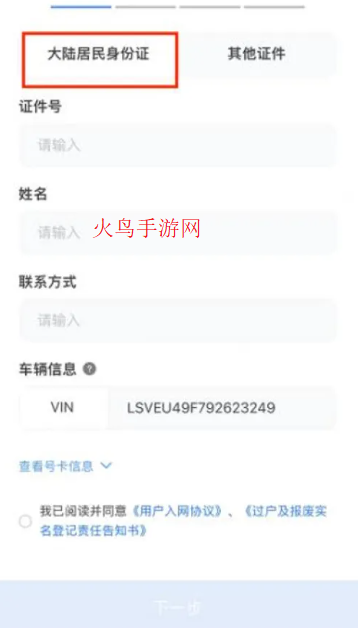 212越野车官方下载 212越野车官方下载