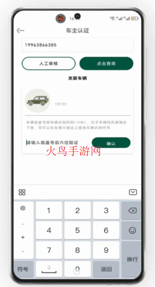 212越野车官方下载 212越野车官方下载