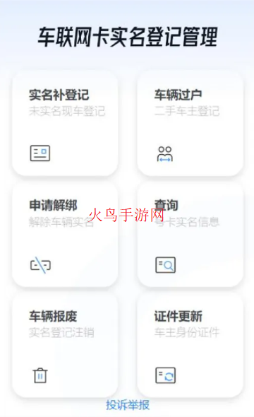 212越野车官方下载 212越野车官方下载