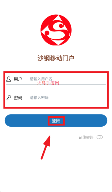 沙钢移动门户官方下载