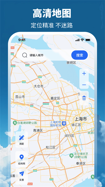 天气GPS全景地图app