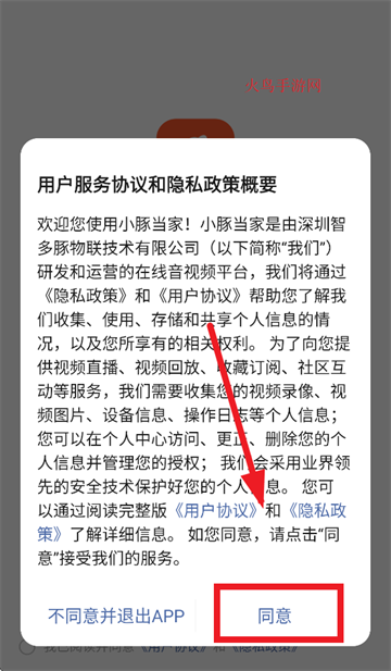 小豚当家摄像头app下载