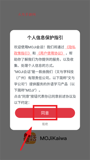 MOJi会话app