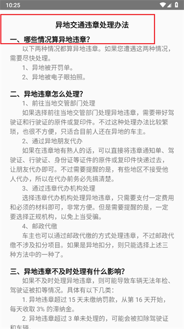 随手拍曝光app