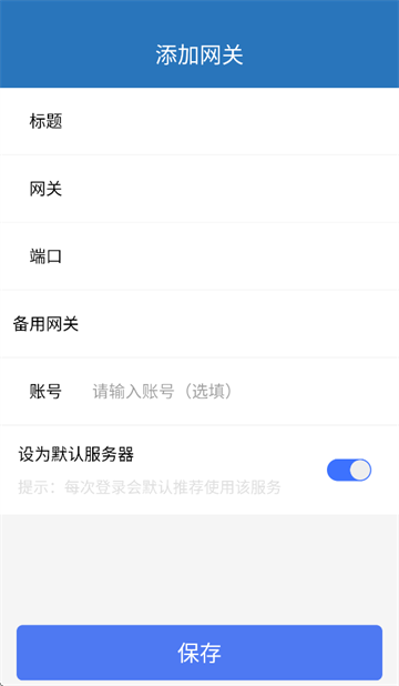 亚信安全SDP移动端