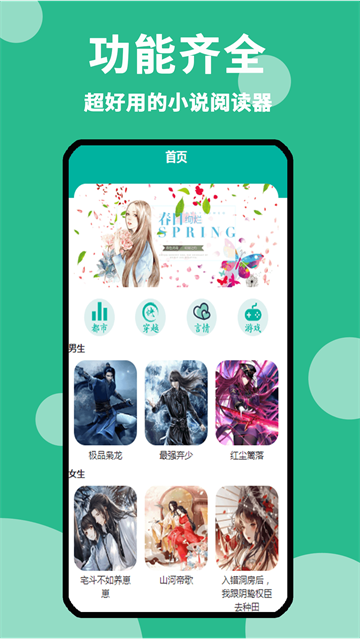 原耽小说阅读器免费下载无广告