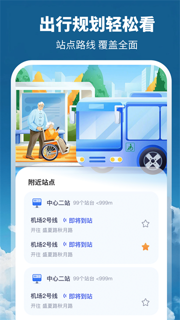 天气GPS全景地图app
