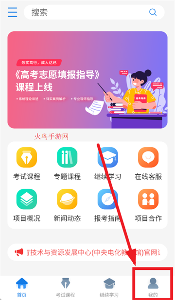 COSE平台官方下载