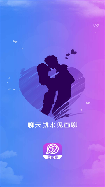 见面聊交友app