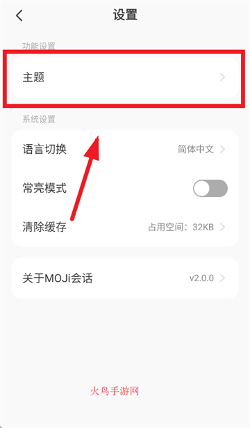 MOJi会话app