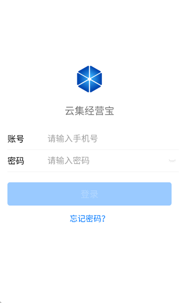 云集经营宝app官方下载