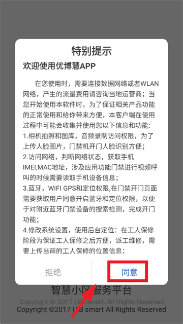 优博慧app官方下载 优博慧app官方下载
