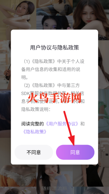 随缘漂流瓶官方版