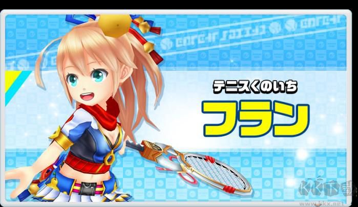 白猫网球汉化版