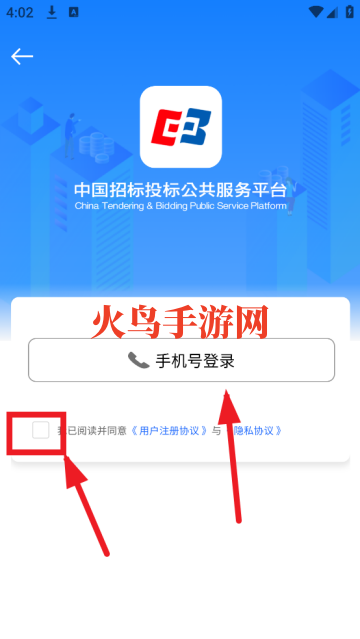 信息定制服务APP