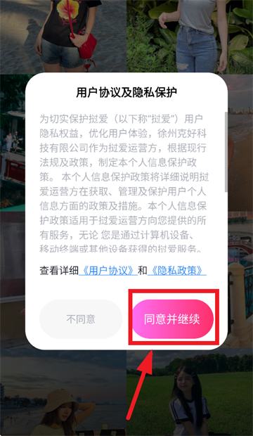 挝爱免费官方下载