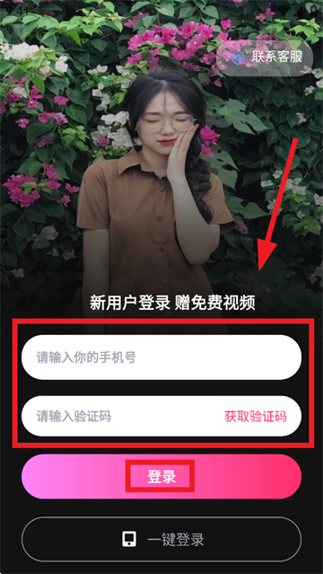 挝爱免费官方下载